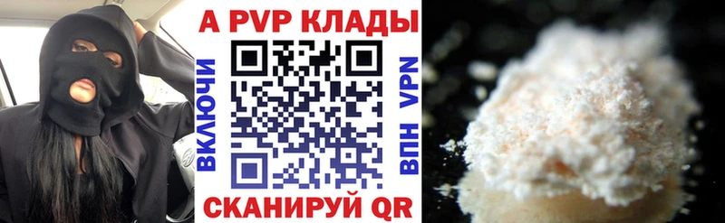 Alpha PVP кристаллы  купить  сайты  Монино 
