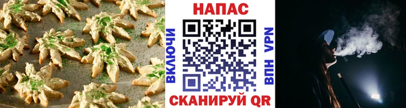 Canna-Cookies конопля  Монино 
