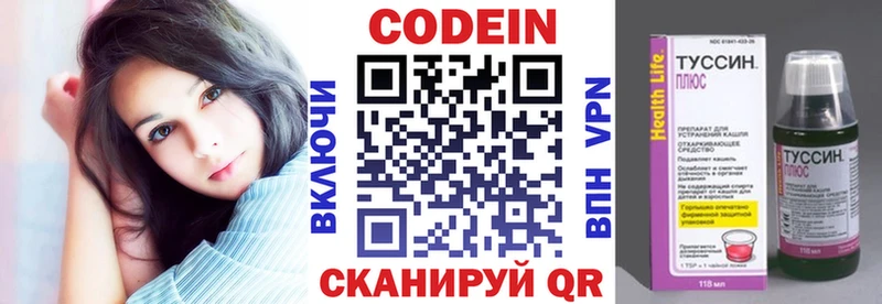 Кодеин напиток Lean (лин) Монино