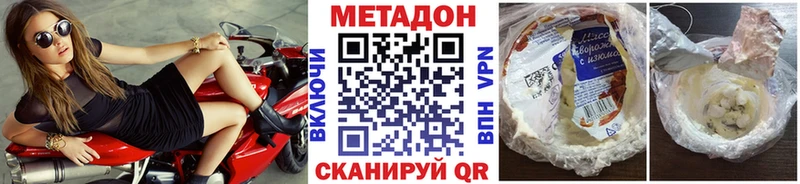 МЕТАДОН мёд  наркотики  мега ССЫЛКА  Монино 
