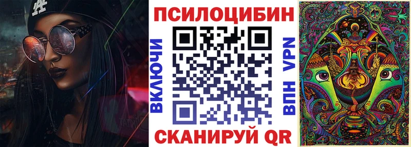 Галлюциногенные грибы Magic Shrooms kraken маркетплейс Монино